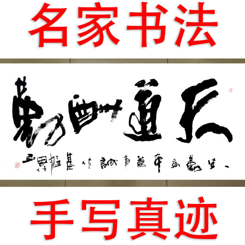 李思桂作品书法真迹手写娱乐棋牌茶室挂画字画毛笔字手写天道酬勤