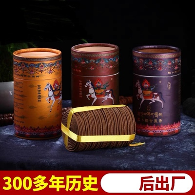 西藏香盘香天然家用熏香手工二十五味圣药财申净化薰香拉卜楞藏香