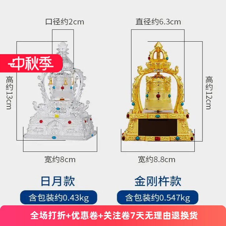 车载太阳能电池双用转动轮汽车摆件金刚杵转金筒车内饰品