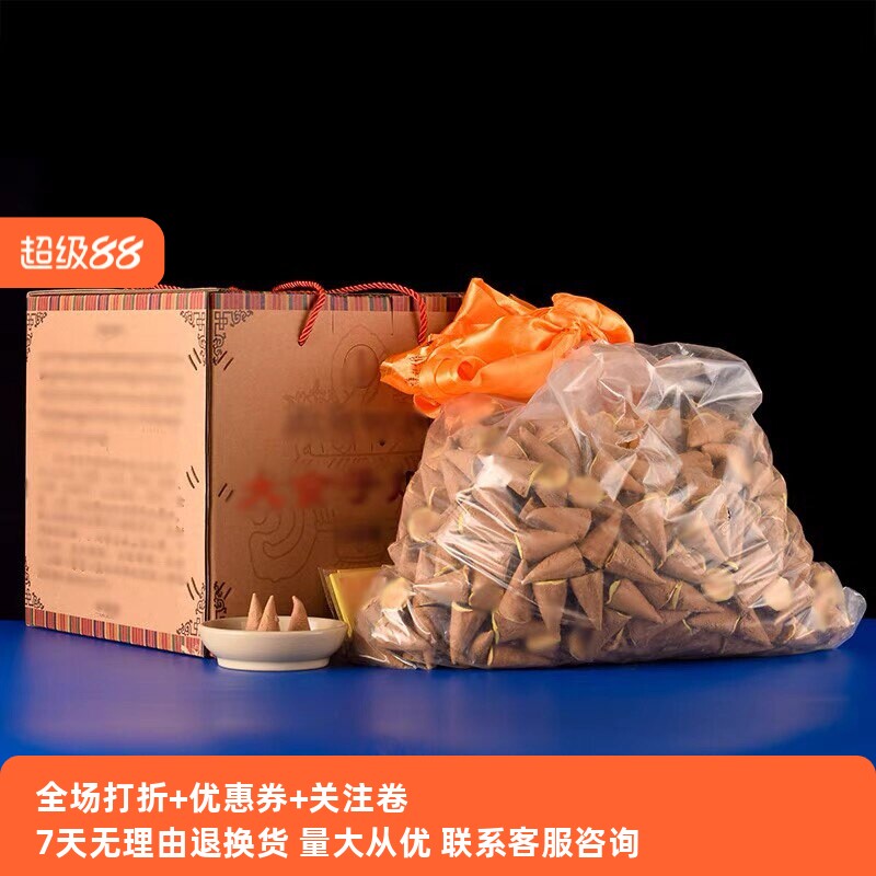 烟供食子塔香喇荣108味五色布 天然西藏手工室内供佛烟施火9斤装