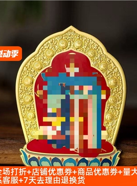 新款十相自在车载家居装饰品彩绘吉祥摆件铜卡礼盒装送礼门贴