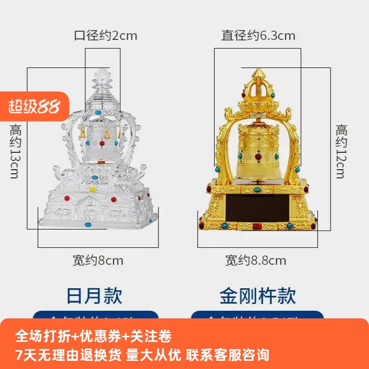 车载太阳能电池双用转动轮汽车摆件金刚杵转金筒车内饰品