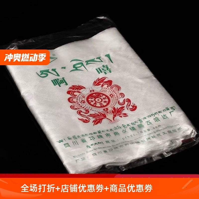 【100条价格】阿嘻哈达藏族民族舞特色吉祥西藏纯白色吉祥哈达