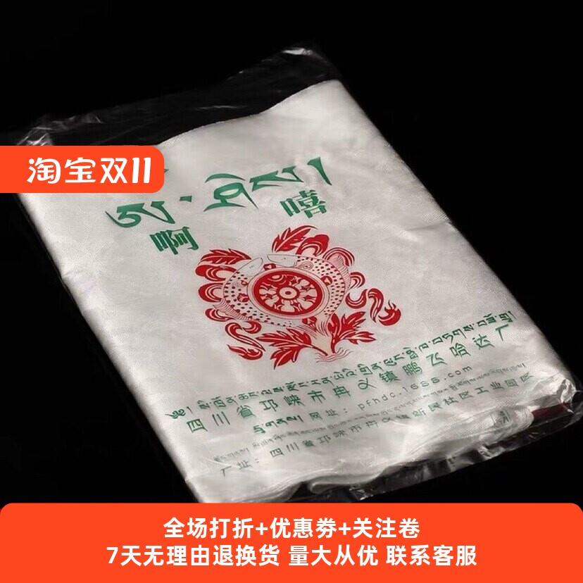 【100条价格】阿嘻哈达藏族民族舞特色吉祥西藏纯白色吉祥哈达