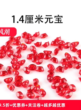 七彩水晶元宝小摆件招财转运鱼缸佛堂供修曼扎盘琉璃元宝装藏