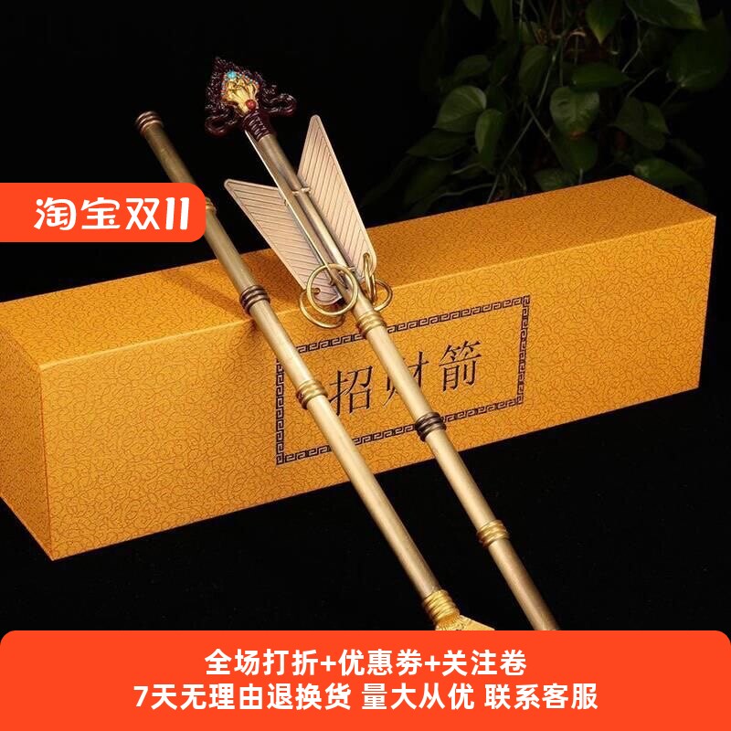 藏传藏式用品财神幡 摆件箭 密宗法器纯铜招财箭平安招财幡