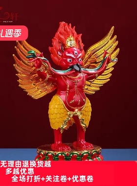 大鹏金翅鸟佛像大鹏展翅摆件精工全彩绘莲花座护法神像佛像摆件