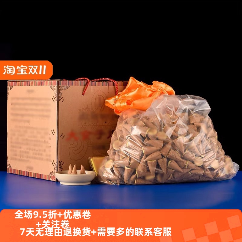 烟供食子塔香喇荣108味五色布 天然西藏手工室内供佛烟施火9斤装