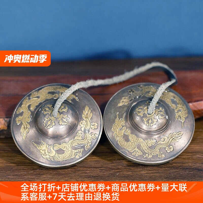 尼泊尔纯铜碰铃双龙金刚杵手工撞铃碰钟民族用品乐器铜钹声音清脆