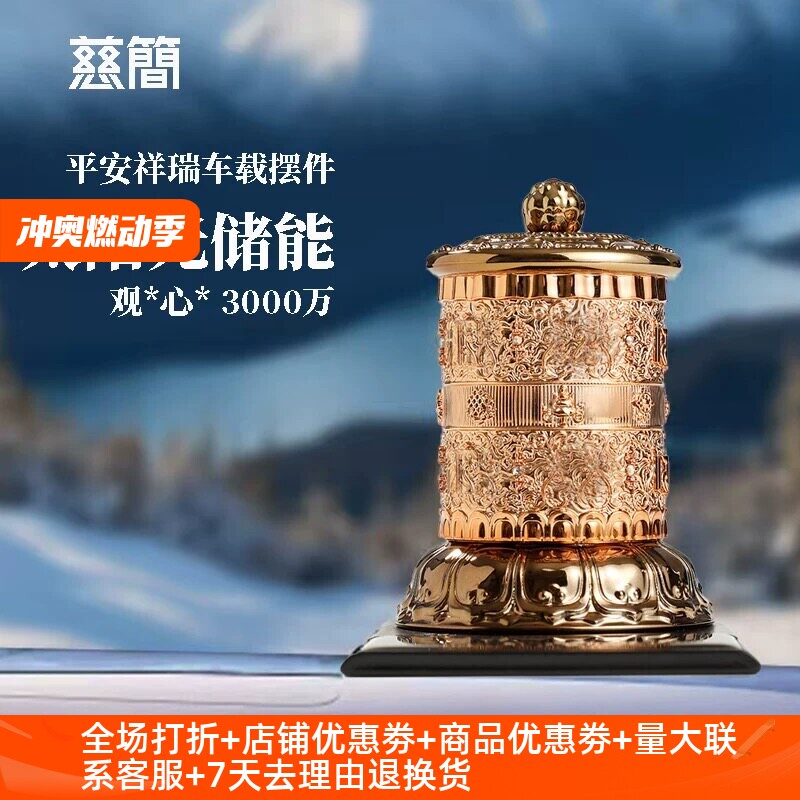 藏式转轮转金轮太阳能蓄能转金轮家用电动转筒车内装饰摆件转桶