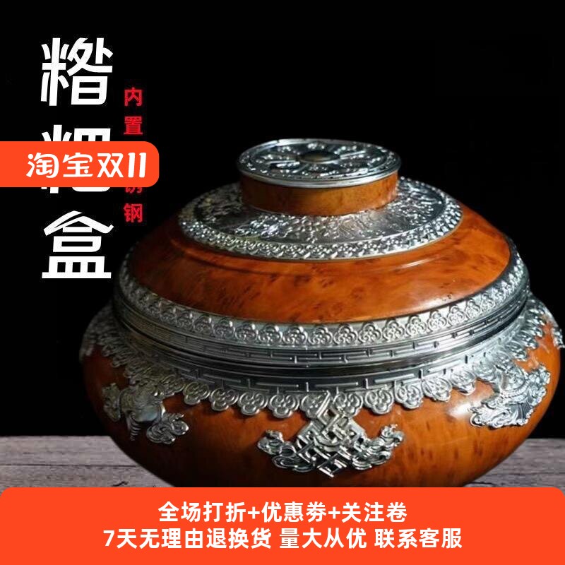 藏式糌粑盒塑钢精致八吉祥 内置不锈钢铁碗藏式工艺品果盘