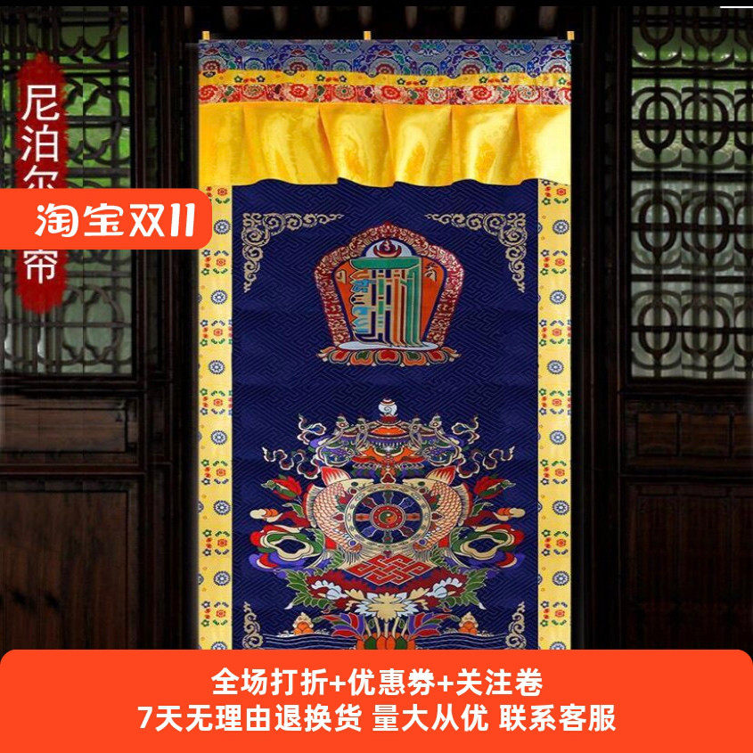 藏式门帘十相自在八吉祥绣花吉祥四瑞窗帘西藏名族风装饰用品挂帘