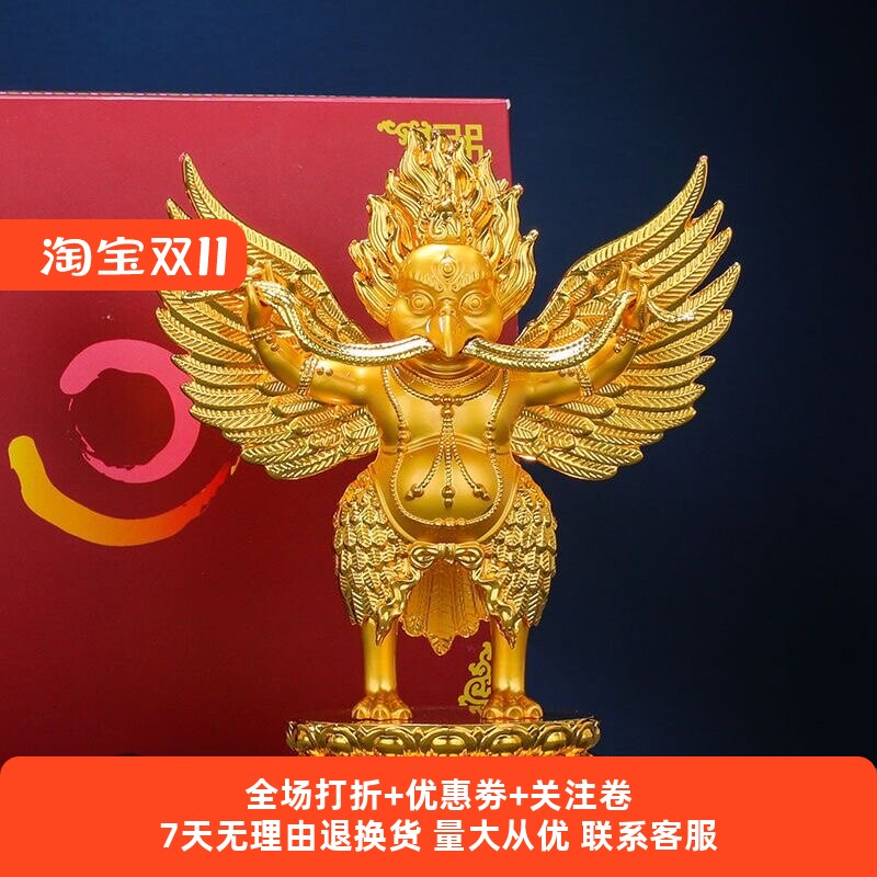 金翅大鹏鸟佛像摆件学院同款4寸全鎏金莲花座护法佛像大鹏金翅鸟
