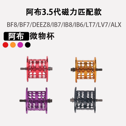 阿布3.5代渔轮改装鳜鱼黑坑鲈鱼
