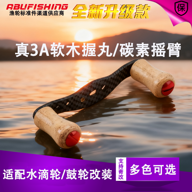 适配达瓦禧玛诺阿布水滴轮鼓轮