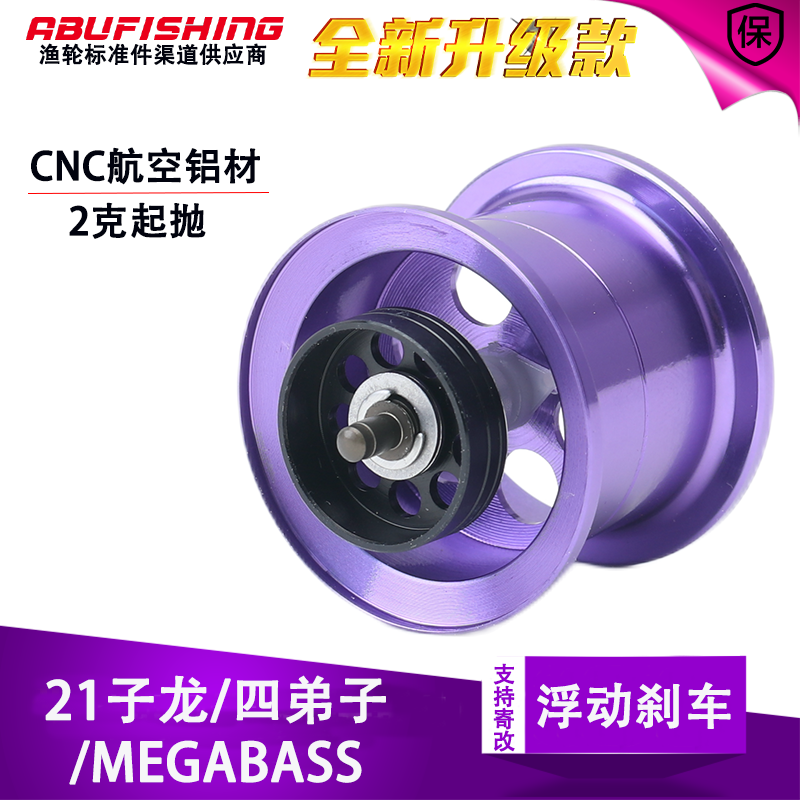 适用达瓦子龙改装微物线杯四弟子