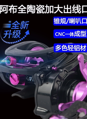 阿布p4改装出线口MAXP5P4B5水滴轮线规渔轮陶瓷锥规b4远投微物pro