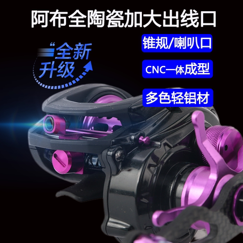 全陶出线口水滴轮适用阿布改装