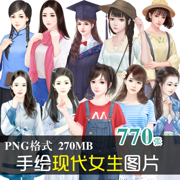 (J063)免抠PNG素材手绘现代女生人物插画立绘电子书籍封面PS设计-封面