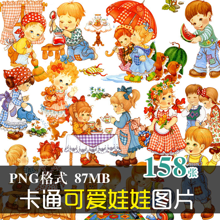 (j122)手绘免抠png图片可爱卡通男女娃娃儿童人物绘本插画ps素材