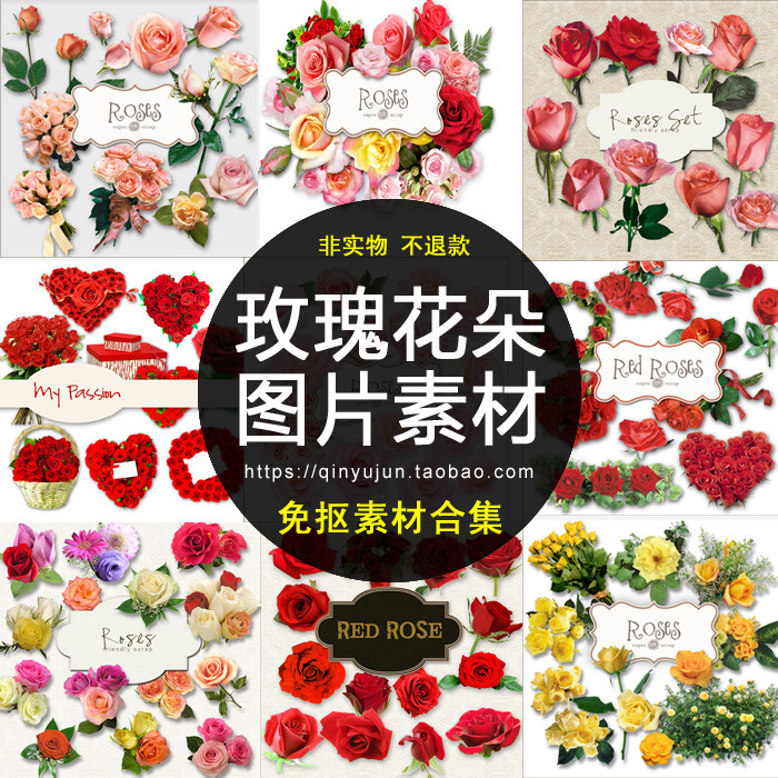 (r027)11套免抠png图案红色玫瑰花朵花卉植物装饰美化ps设计素材