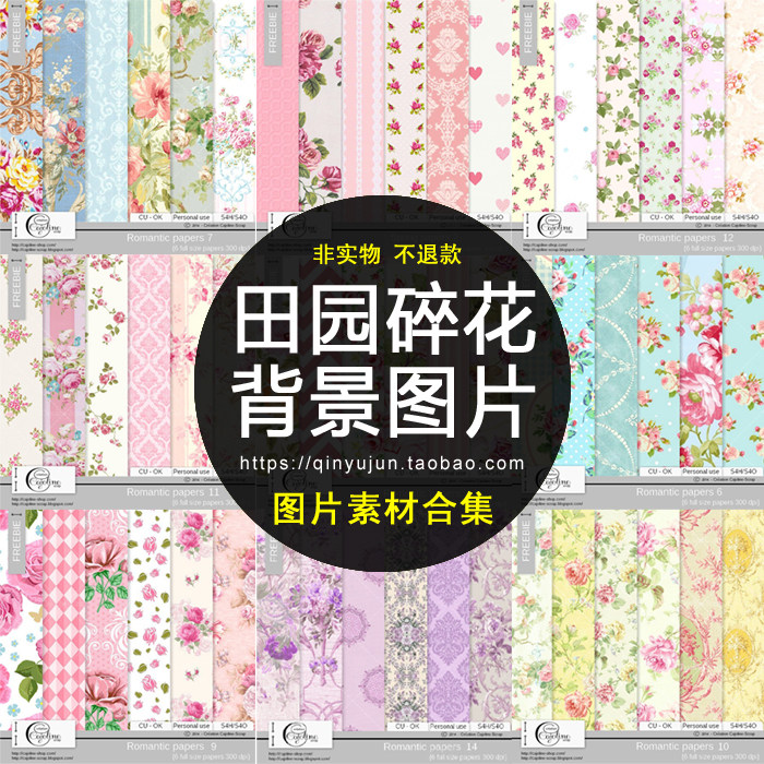 (r019)21套森系粉色田园碎花圆点花朵ps填充图案装饰背景素材