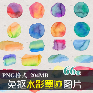 (B198)唯美淡雅水彩风PS笔触墨迹底纹填充图案美化设计PNG素材
