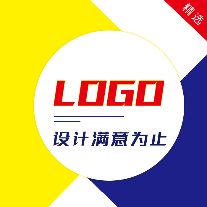 原创logo设计 企业公司标识商标logo设计