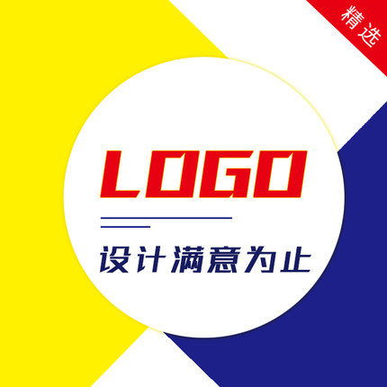 原创logo设计 企业公司标识 网站logo图片处理制作品牌VI满意位置