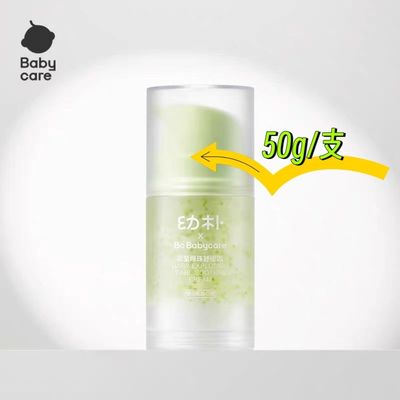 babycare幼朴婴童爆珠舒缓水凝霜宝宝婴儿专用夏季清爽面霜50g