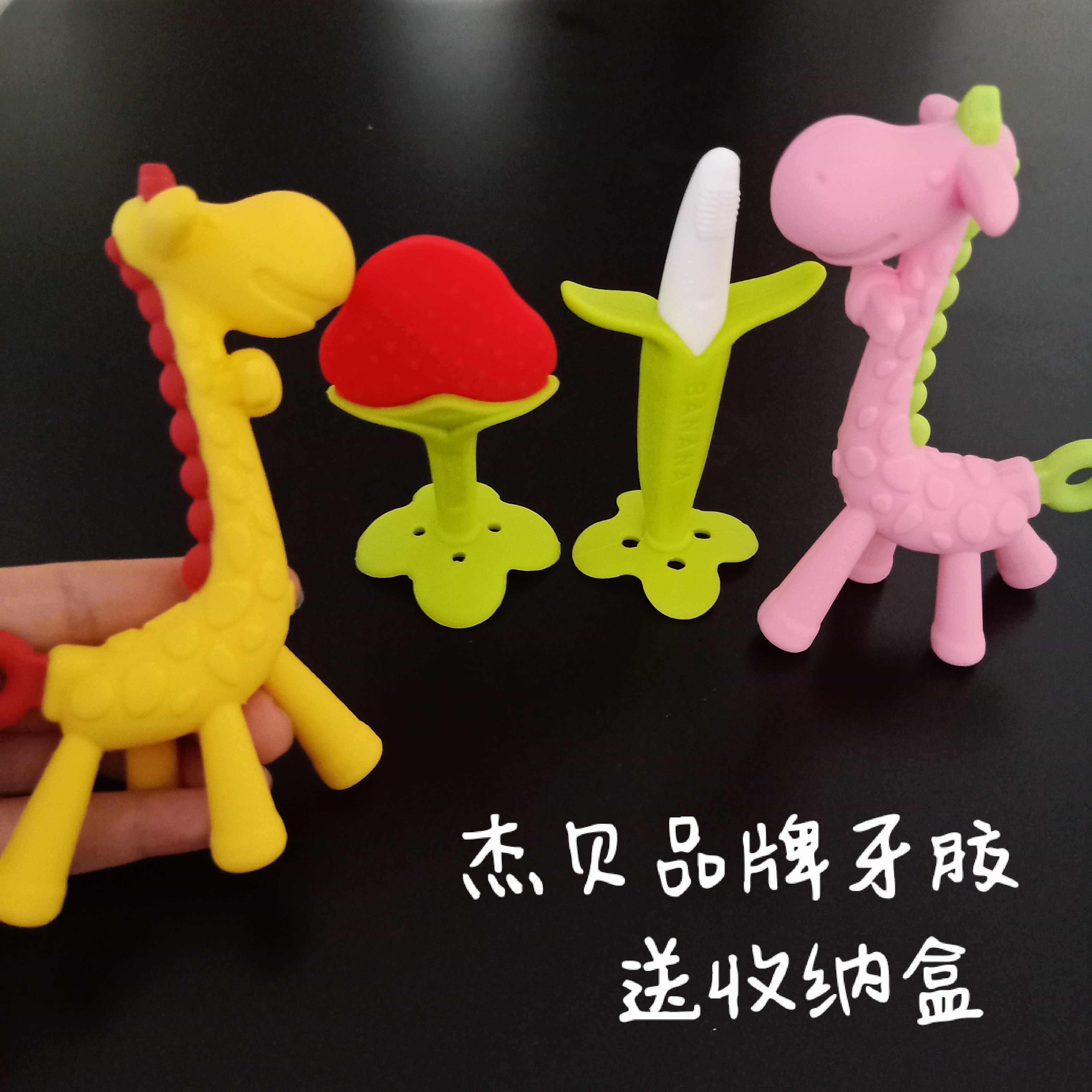 包邮 杰贝香蕉牙胶 宝宝磨牙棒婴儿牙胶玩具咬咬咬 送奶嘴链