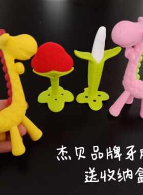 包邮 杰贝香蕉牙胶 宝宝磨牙棒婴儿牙胶玩具咬咬咬 送奶嘴链