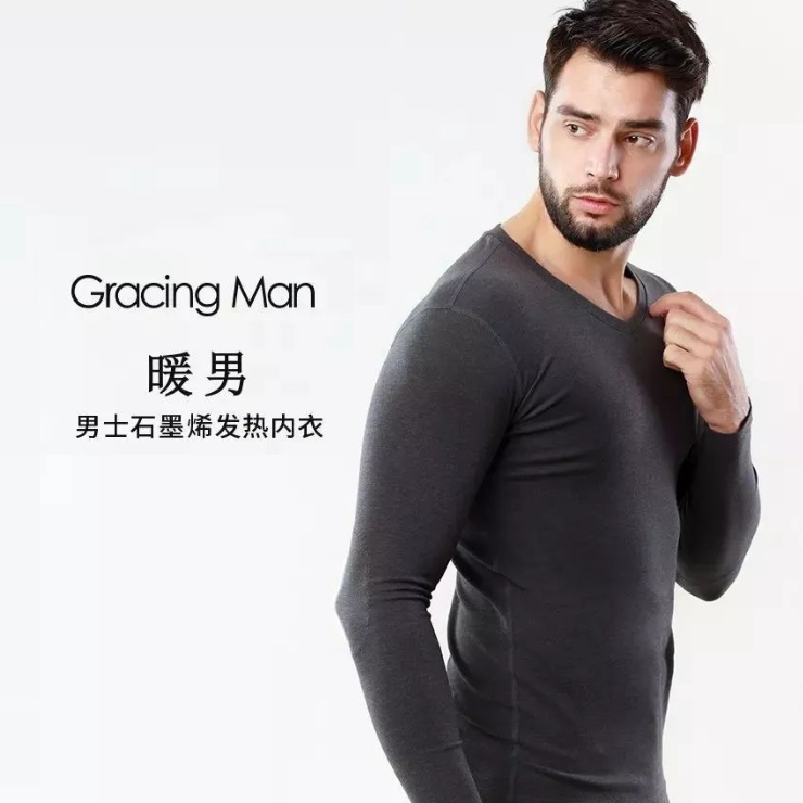 歌瑞森男士石墨烯V领保暖套装