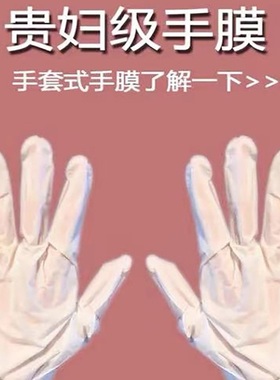 【Watson 热卖】山羊奶手膜去黑嫩白保湿补水淡化手纹手部护理