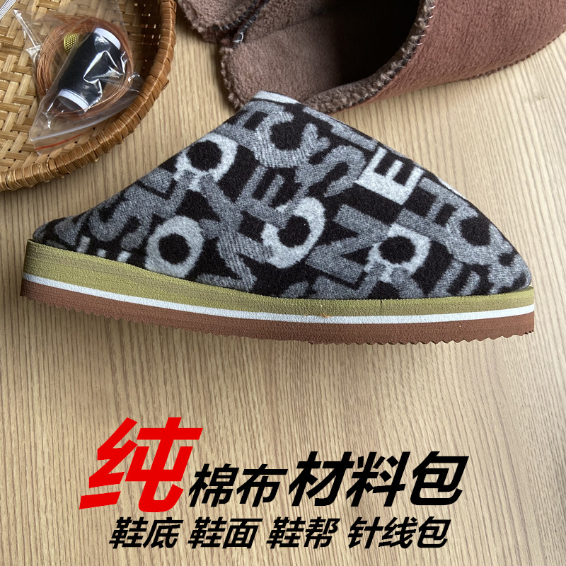 23SS印花麻底鞋居家棉拖