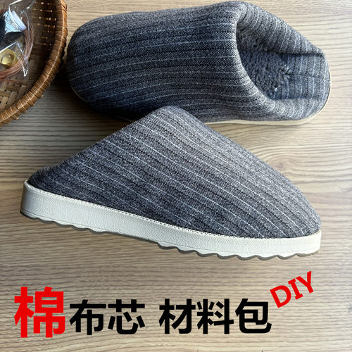 烤火底手工套装拖鞋保暖休闲居家