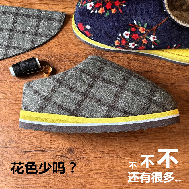 加厚法兰绒鞋帮秋冬半成品材料包