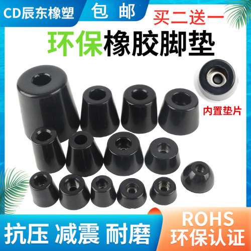 环保橡胶桌椅脚垫 家具增高减震耐磨 机械仪器机箱缓冲防滑垫30个