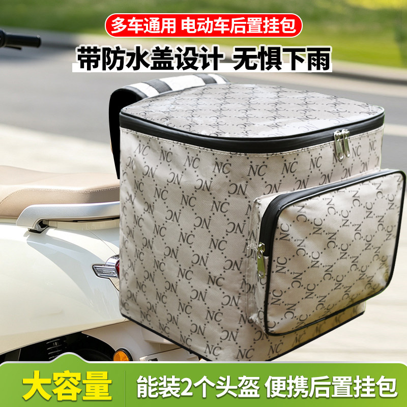 电动车牛津布后挂包超大容量头盔收纳包电瓶车后尾置物包收纳挂袋