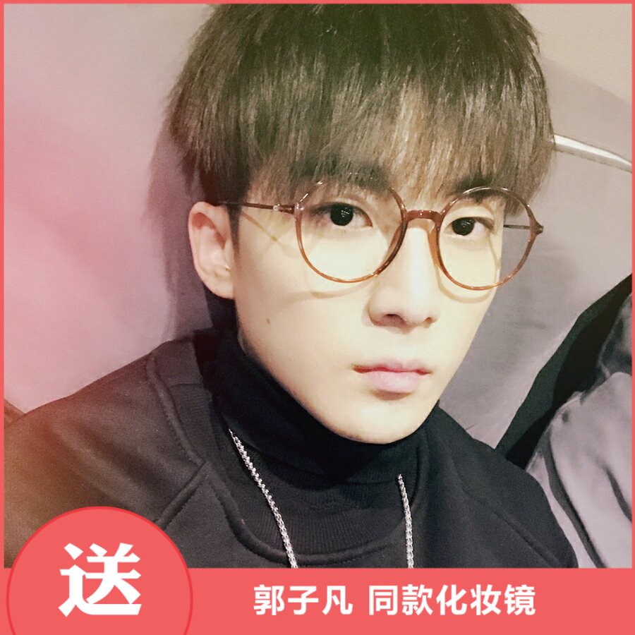 郭子凡同款复古圆框眼镜框架 钨钛塑钢眼镜 女框眼镜搭配装饰眼镜