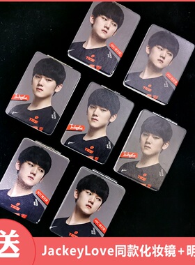 JackeyLove周边随身镜 喻文波PU双面化妆镜 JKL便携折叠小镜子