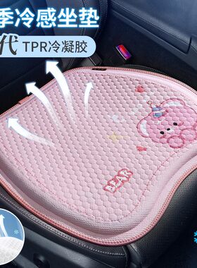 汽车坐垫夏季凉垫女士车载座垫速