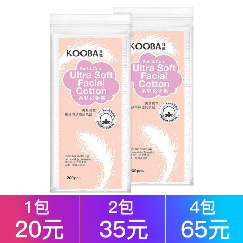 kooba/ soft makeup cotton Two-sided Double effect Cleansing Cotton Makeup tool 200 Piece counter genuinein the Makeup/Perfume/Beauty tools , Other Beauty Tools , Makeup/Beauty Tools  category - from Buy2taobao.com to provide professional Taobao agent buy service