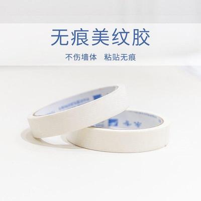 婚房痕布AD-SYJ无胶不伤墙美置纹胶点透明带胶高粘度强力纳米胶全