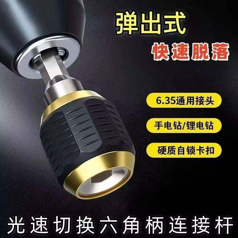 正品六角柄快速转换接头套筒批头转换器手电钻电钻接杆电动转换头