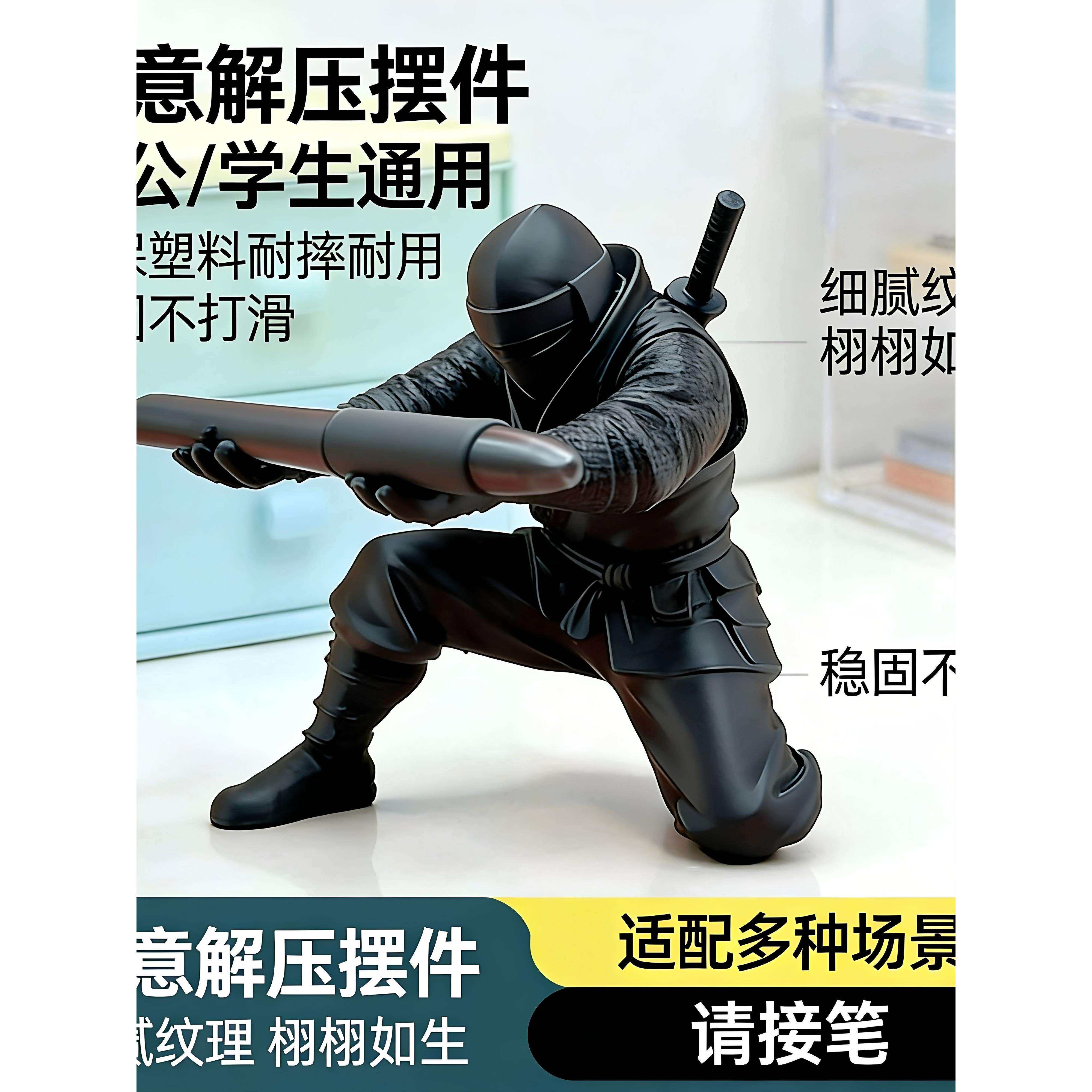 忍者手办摆件创意3D忍者形象桌面笔架收纳摆件家居办公送男友