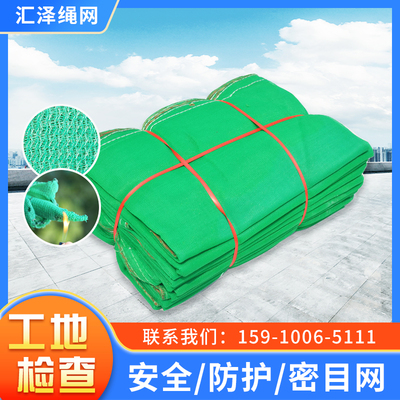 绿色建筑安全网防坠落网