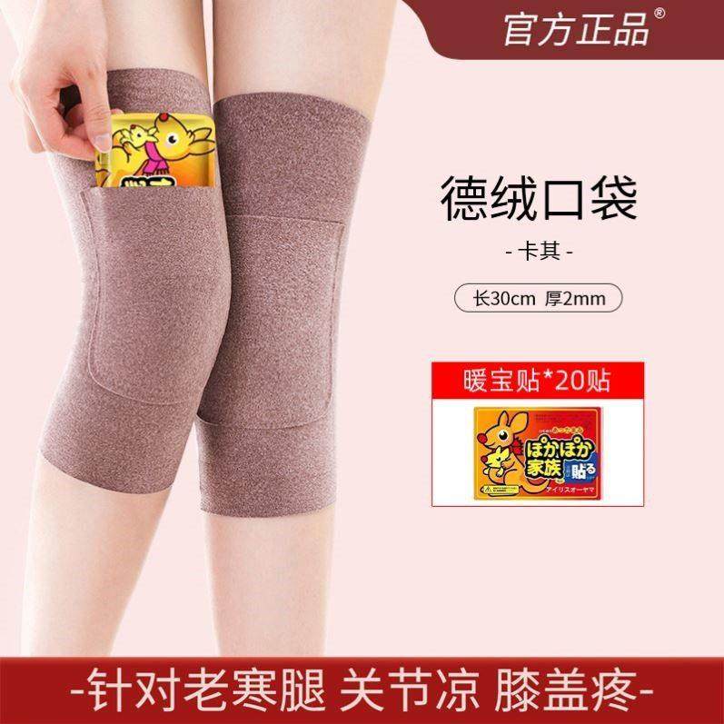 德绒口袋保暖护发膝老腿8532寒女士男士老年盖人关节热秋冬防寒护,居家日用,护膝/护腰/护肩/护颈,淘宝优惠券,粉丝福利购,淘宝优惠卷
