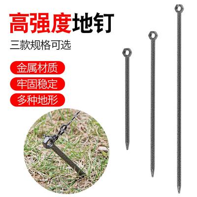 地摊伞PGT配件天地钉加长钉叉沙滩伞两脚插地插伞伞幕太阳钓鱼伞