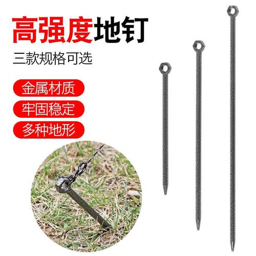 地摊伞PGT配件天地钉加长钉叉沙滩伞两脚插地插伞伞幕太阳钓鱼伞